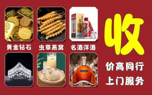 九江彭泽县回收烟酒