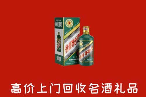 九江彭泽县回收五星茅台酒