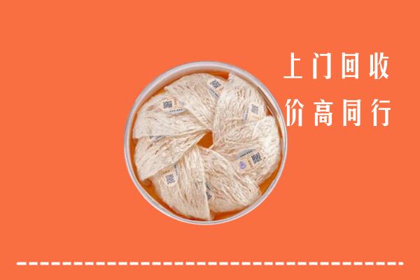 九江彭泽县回收燕窝